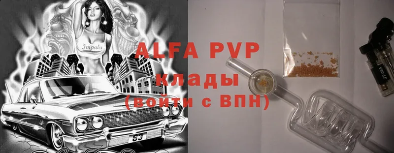 ссылка на мегу рабочий сайт  Туринск  Alfa_PVP Соль 