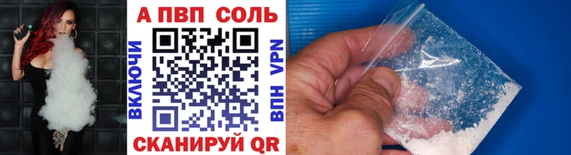 A-PVP Соль  дарнет шоп  Туринск 