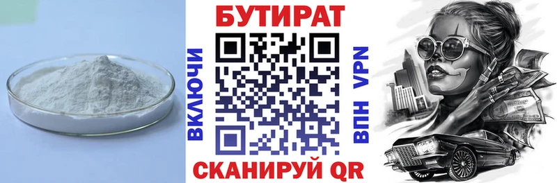 БУТИРАТ оксана  Туринск 