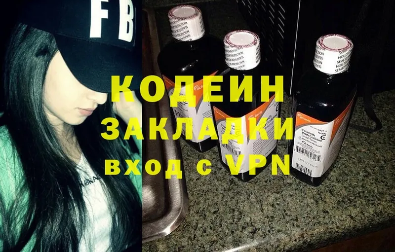 Кодеиновый сироп Lean Purple Drank  где можно купить наркотик  Туринск 