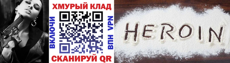 ГЕРОИН VHQ  Туринск 